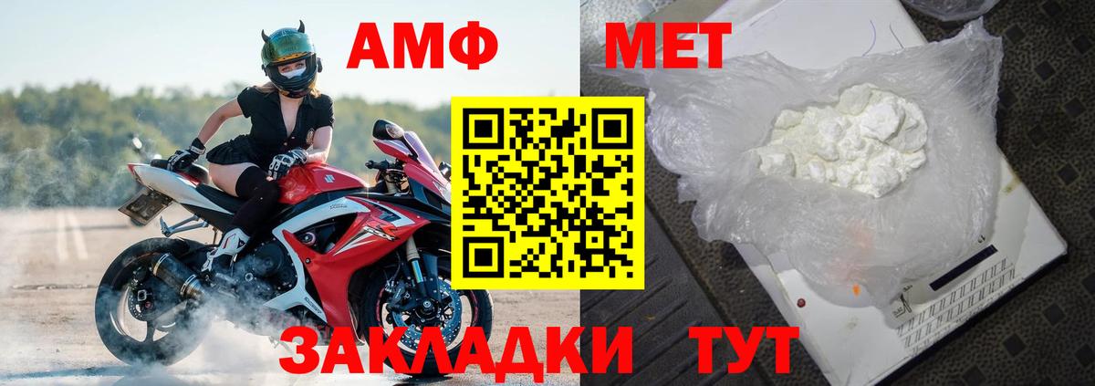 Реж  Amphetamine  Вход с VPN  Амфетамин VHQ 