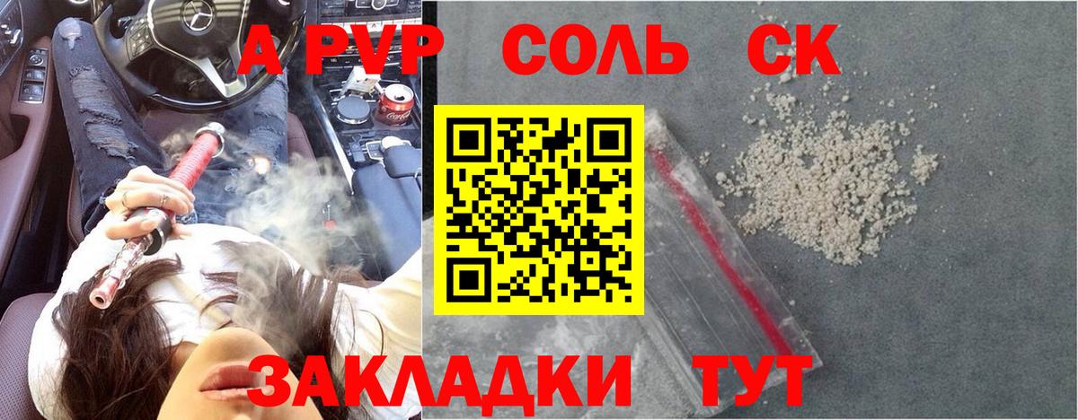 Alpha-PVP СК  Alpha PVP СК КРИС  A PVP кристаллы  Вход с VPN  Реж 