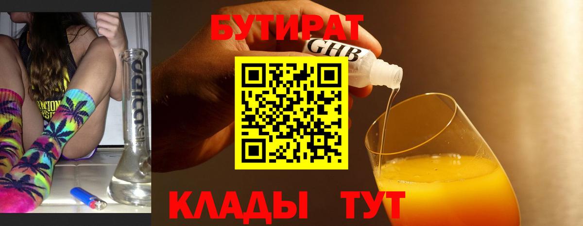 Реж  Бутират  Вход с VPN  Бутират 1.4BDO 