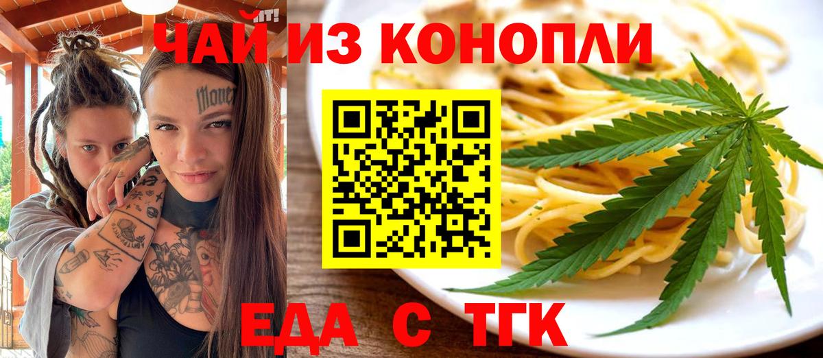 Реж  Canna-Cookies конопля  Вход с VPN 