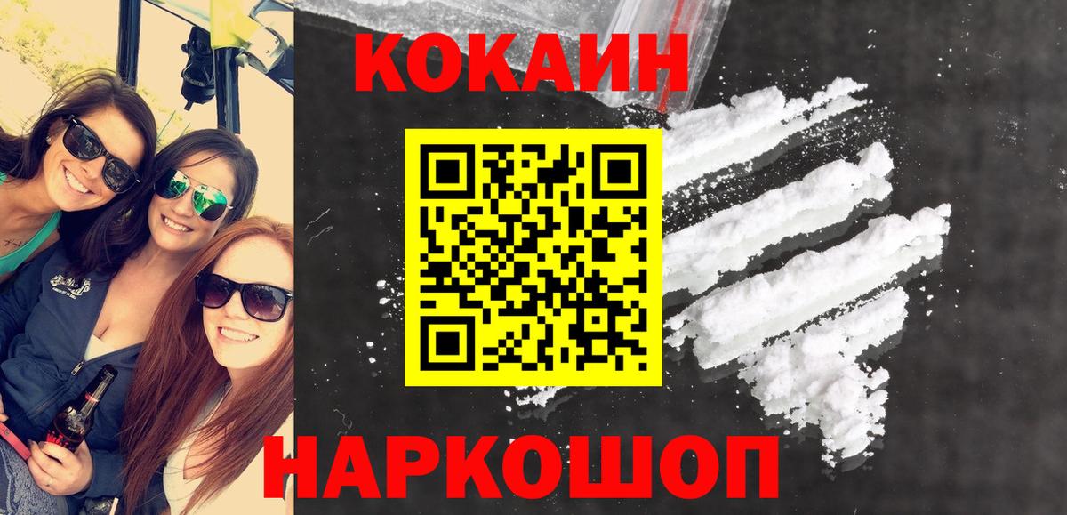 COCAIN Перу Реж