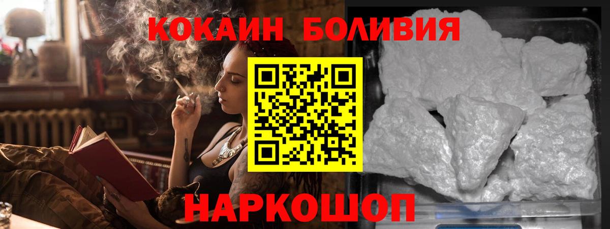 Реж  Cocaine 99%  КОКАИН  Cocaine Боливия  Вход с VPN 