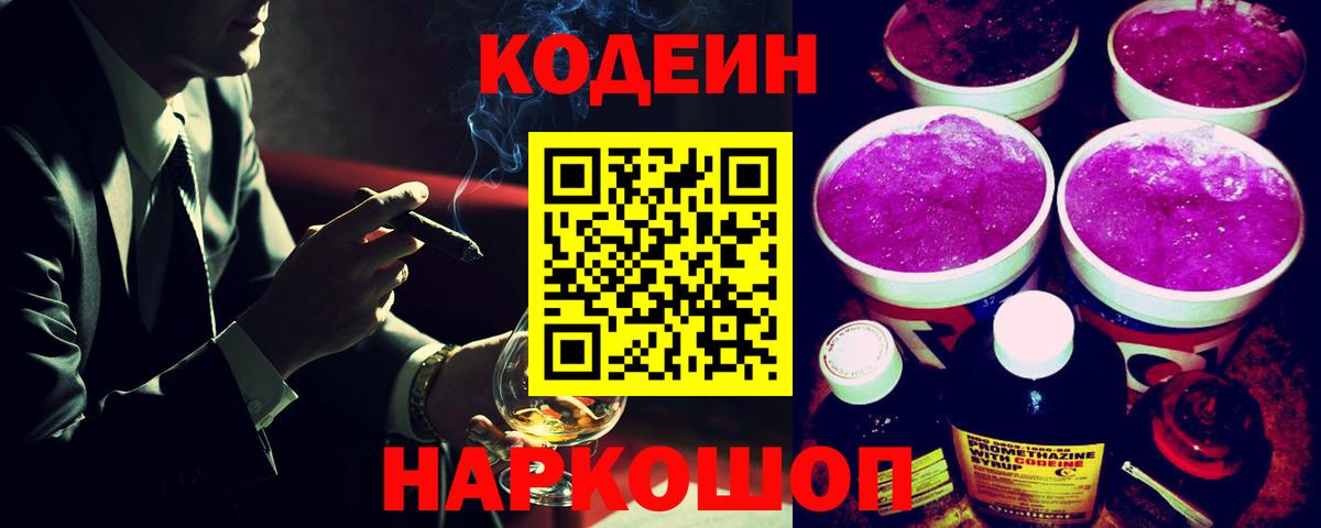 Кодеиновый сироп Lean напиток Lean (лин)  Кодеиновый сироп Lean напиток Lean (лин)  Реж  Вход с VPN 