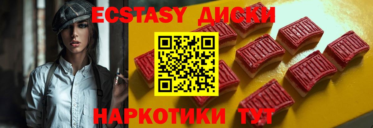 ЭКСТАЗИ  ЭКСТАЗИ 300 mg  Реж  Вход с VPN  Ecstasy TESLA 