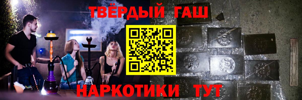 ГАШ  Гашиш убойный  где купить   Реж  ГАШИШ Cannabis  Вход с VPN 