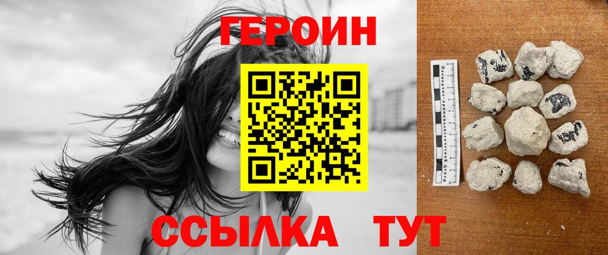 ГЕРОИН хмурый Реж