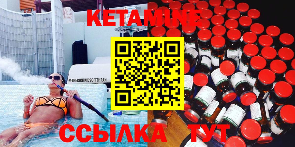 Реж  Кетамин ketamine  ссылка на мегу ONION  Вход с VPN 