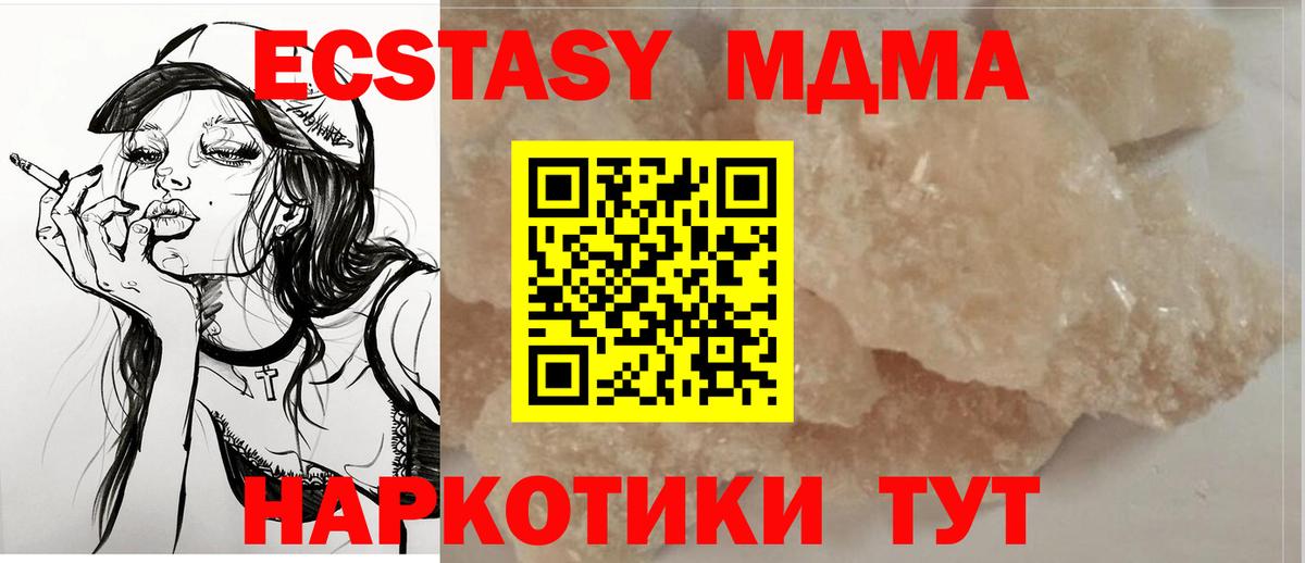 МДМА VHQ  Вход с VPN  Реж  MDMA Molly 