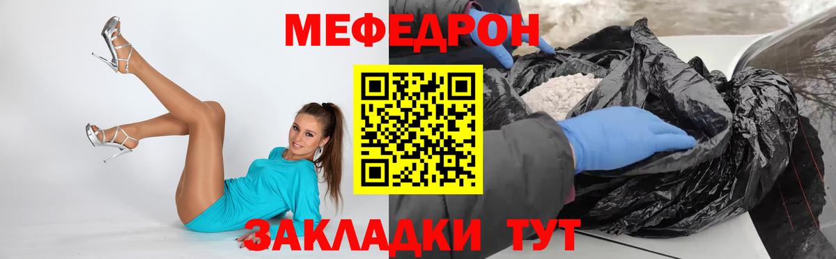 МЕФ  mega как войти  Реж  МЕФ мяу мяу  Меф  МЕФ кристаллы  Вход с VPN 