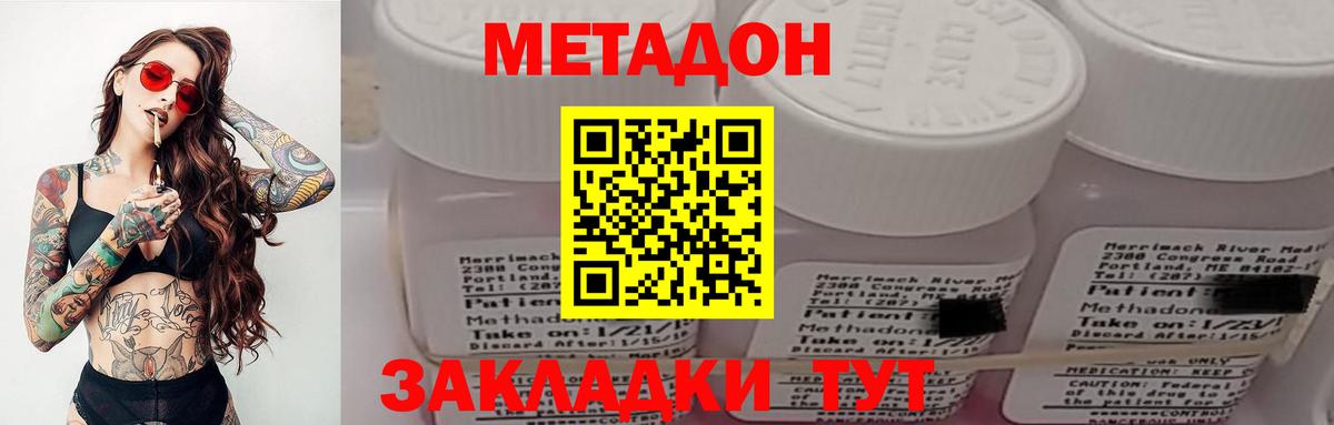 Метадон кристалл Реж