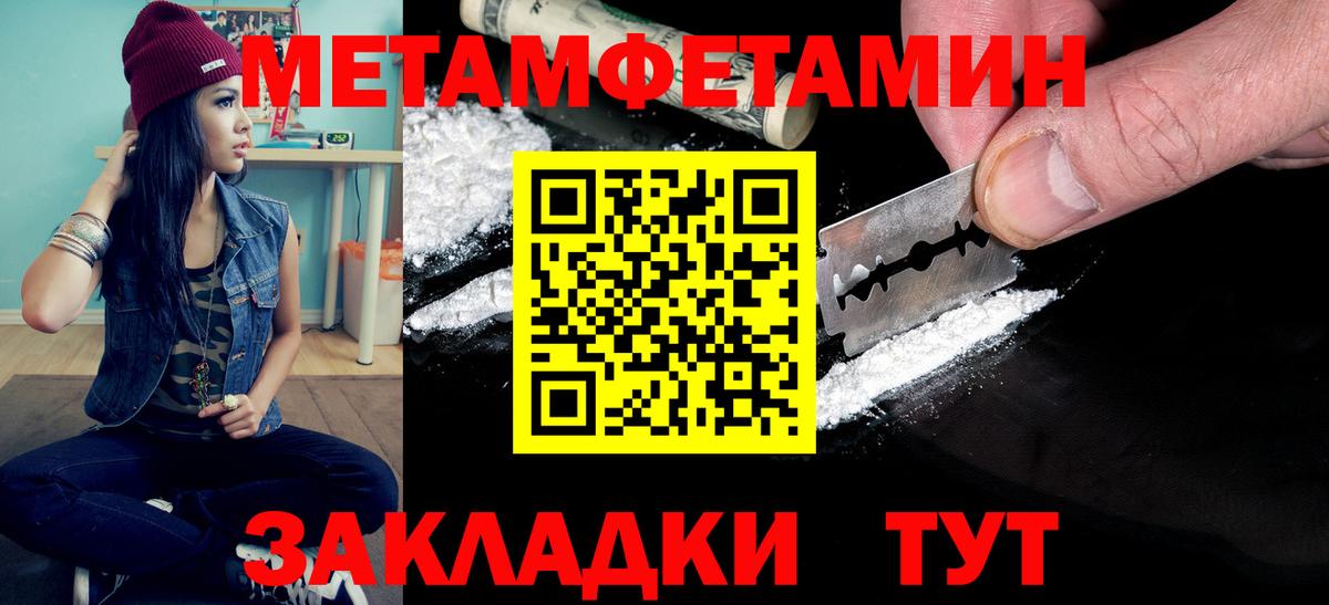 Первитин Methamphetamine  МЕТАМФЕТАМИН  Реж  Первитин Methamphetamine  Вход с VPN 